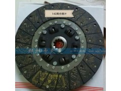 ,142离合器片,郑州卡夫曼汽车配件销售有限公司