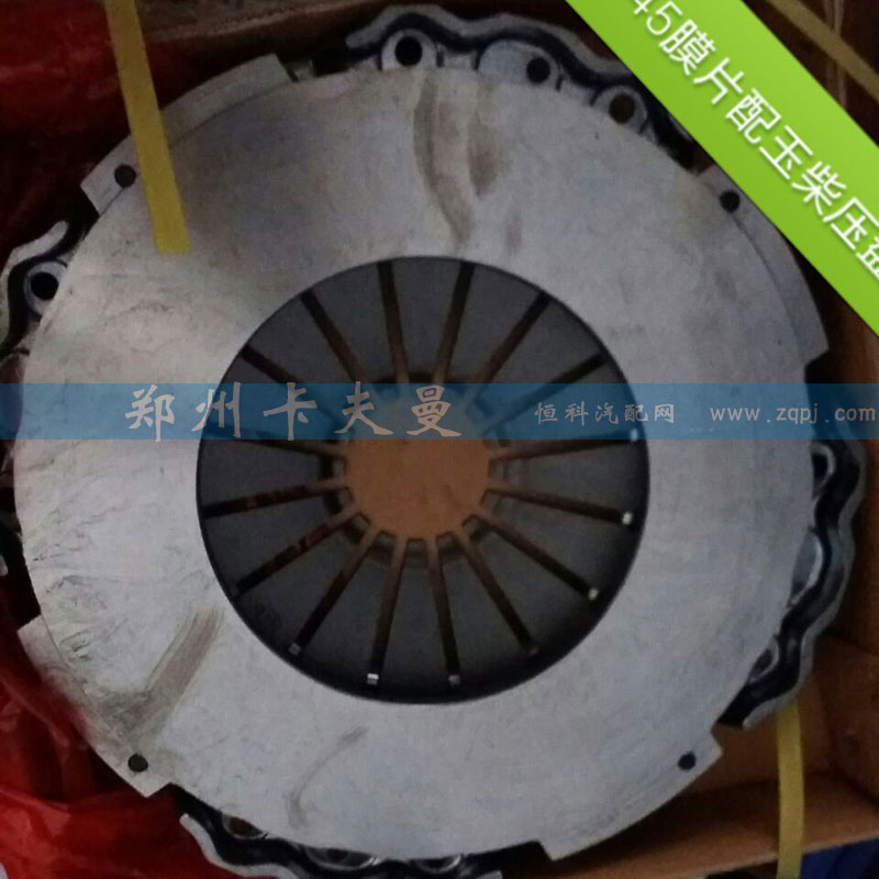 ,45膜片配玉柴压盘,郑州卡夫曼汽车配件销售有限公司