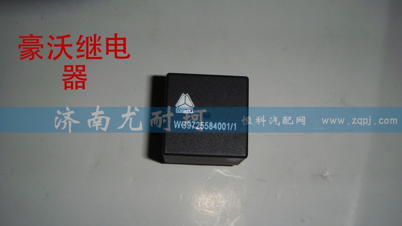 WG9725584001,豪沃继电器,济南尤耐珂重汽配件销售中心