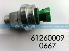 612600090667,机油压力传感器,济南尤耐珂重汽配件销售中心