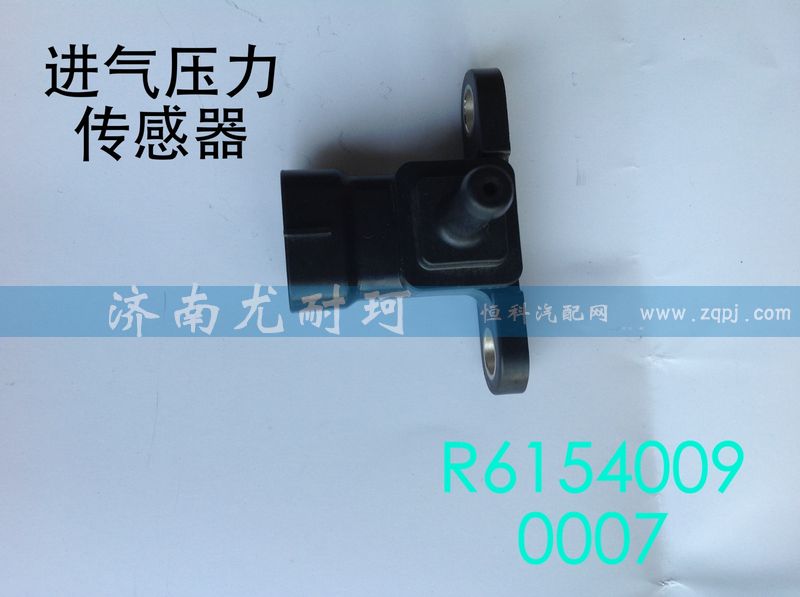 R61540090007,进气压力传感器,济南尤耐珂重汽配件销售中心