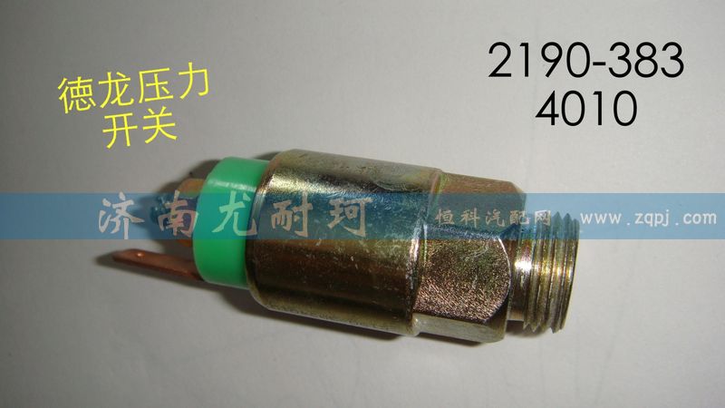 2190-3834010,压力开关,济南尤耐珂重汽配件销售中心