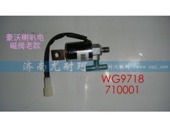 WG9718710001,喇叭电磁阀豪沃（07）,济南尤耐珂重汽配件销售中心