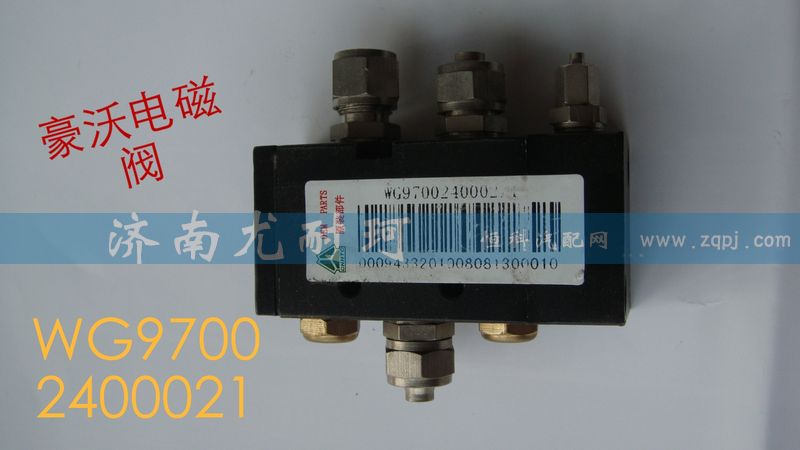 WG97002400021,豪沃电磁阀,济南尤耐珂重汽配件销售中心