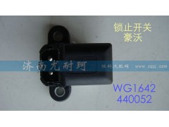 WG1642440052,锁止开关豪沃,济南尤耐珂重汽配件销售中心