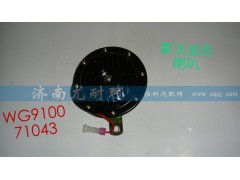 WG910071043,电喇叭豪沃,济南尤耐珂重汽配件销售中心