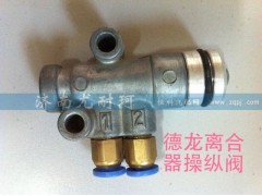 ,德龙离合器操纵阀,济南尤耐珂重汽配件销售中心
