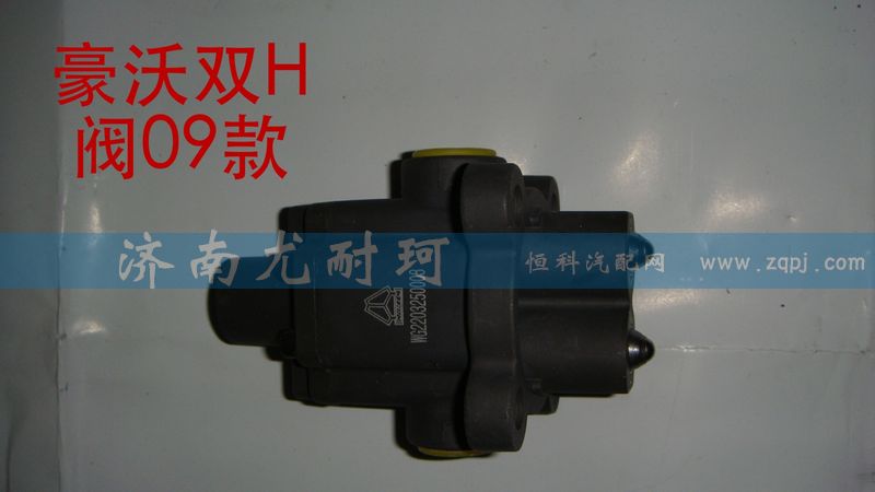 WG2203250008,豪沃双H阀09款,济南尤耐珂重汽配件销售中心