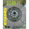 陕汽离合器片DZ9114160022