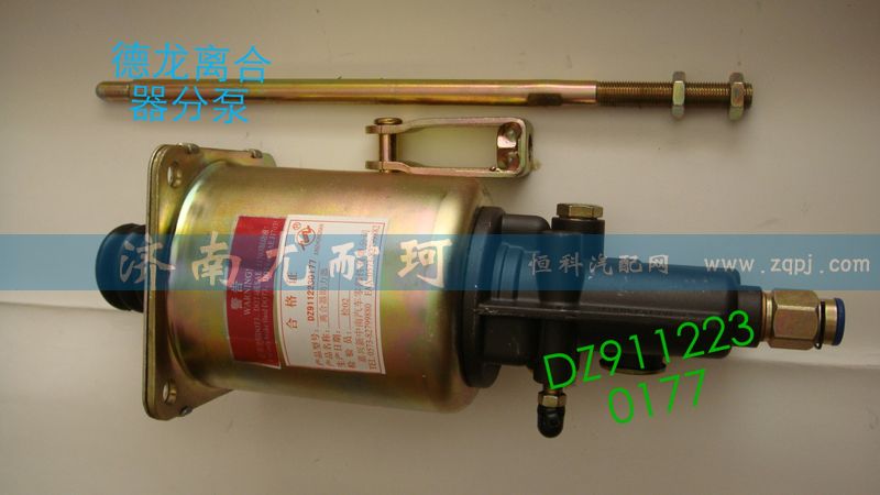 DZ9112230177,德龙离合器分泵,济南尤耐珂重汽配件销售中心