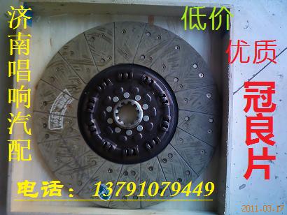 1417116100401A0066,福田欧曼离合器片,济南唱响汽配