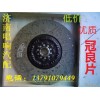 福田欧曼离合器片 1417116100401A0066