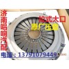 重汽压盘AZ9921160200