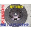 重汽离合器片AZ9921161100