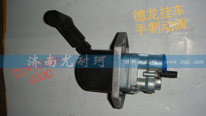 DZ9100360330,手制动阀德龙F3000,济南尤耐珂重汽配件销售中心