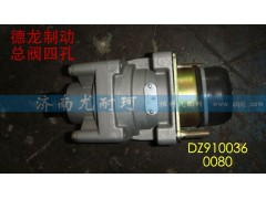 DZ9100360080,制动总阀德龙（四孔）,济南尤耐珂重汽配件销售中心
