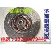 重汽离合器片AZ9725163000
