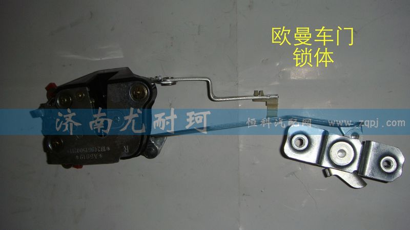 欧曼车门锁体
