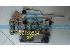 SZ160834000,门锁总成金王子,济南尤耐珂重汽配件销售中心