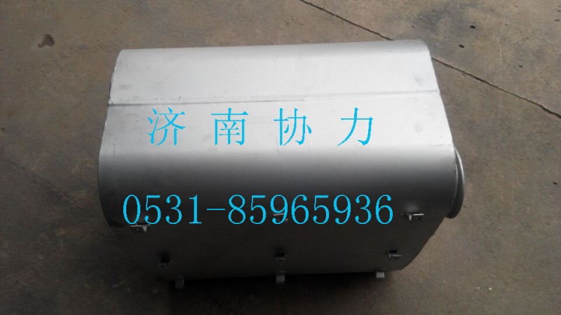 TZ53715400075,消声器总成,济南明钜汽车配件有限公司（原济南协力）