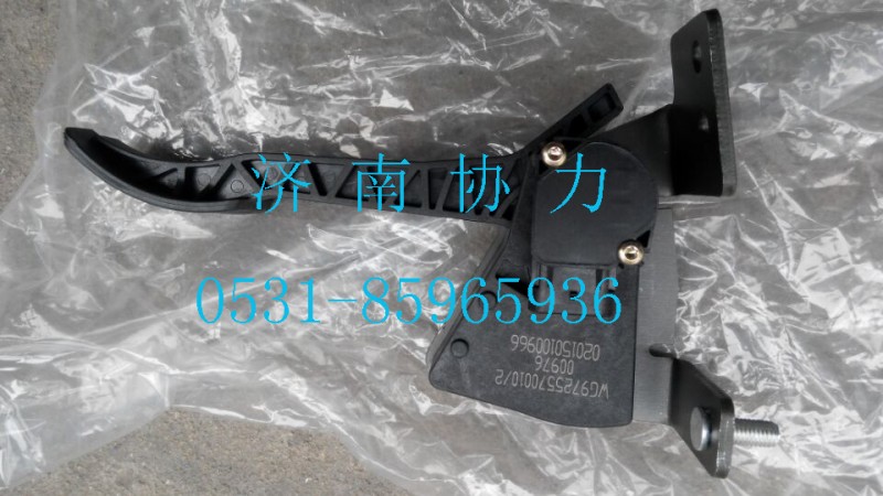 WG9725570010,电子油门总成(欧3),济南明钜汽车配件有限公司（原济南协力）