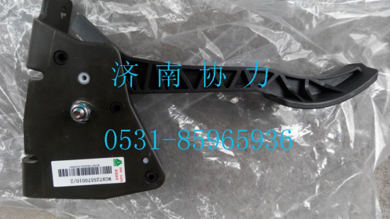 WG9725570010,电子油门总成(欧3),济南明钜汽车配件有限公司（原济南协力）