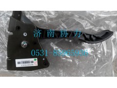 WG9725570010,电子油门总成(欧3),济南明钜汽车配件有限公司（原济南协力）