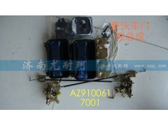 AZ9100617001,门锁总成豪沃,济南尤耐珂重汽配件销售中心