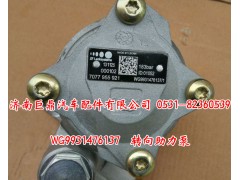 WG9931476137,转向助力泵,济南鑫巨鼎汽车配件有限公司