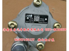 WG9931476137,转向助力泵,山东巨鼎物资有限公司