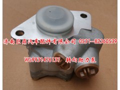 WG9931476137,转向助力泵,济南鑫巨鼎汽车配件有限公司