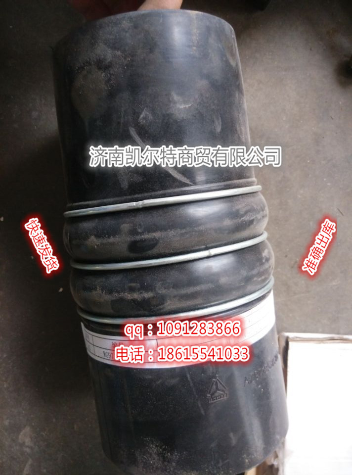 供應(yīng)重汽豪沃全車配件WG9719530307中冷器出氣膠管/WG9719530307中冷器出氣膠管