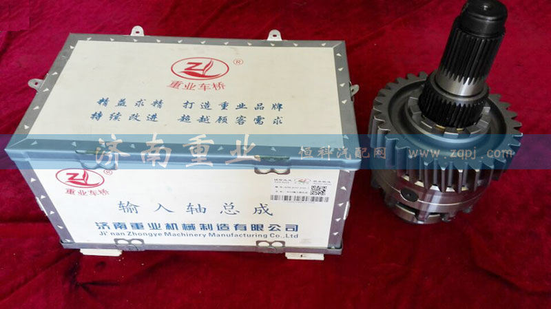 ,输入轴总成,济南重业机械制造有限公司