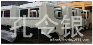 NZ1651..00202,驾驶室总成,济南隆旭汽车配件有限公司