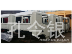 NZ1651..00202,驾驶室总成,济南隆旭汽车配件有限公司