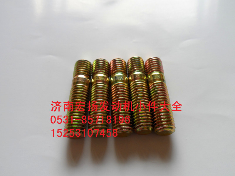 雙頭螺栓   90003813638/90003813638