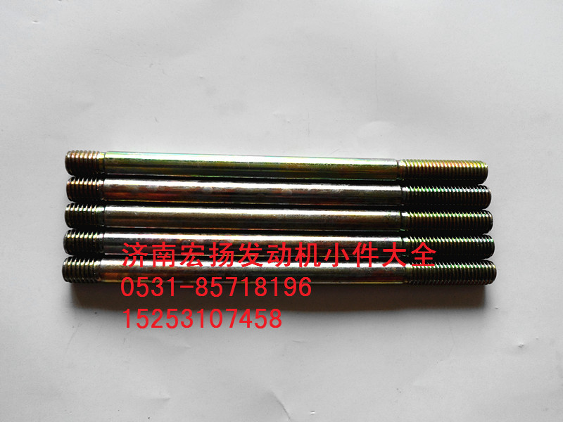 雙頭螺栓  90003813148/90003813148