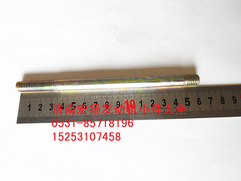 雙頭螺栓  90003813148/90003813148