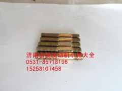 90003813544,双头螺柱,济南耀顺汽车配件有限公司（重汽、潍柴发动机小件专卖）
