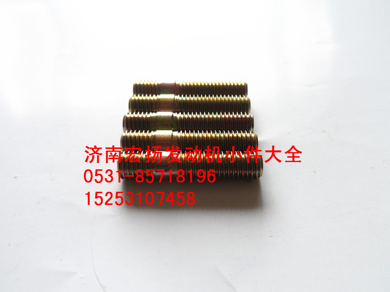 90003813537,双头螺栓,济南耀顺汽车配件有限公司（重汽、潍柴发动机小件专卖）