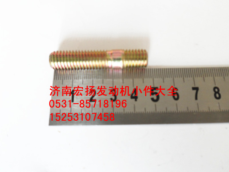 90003813537,双头螺栓,济南耀顺汽车配件有限公司（重汽、潍柴发动机小件专卖）