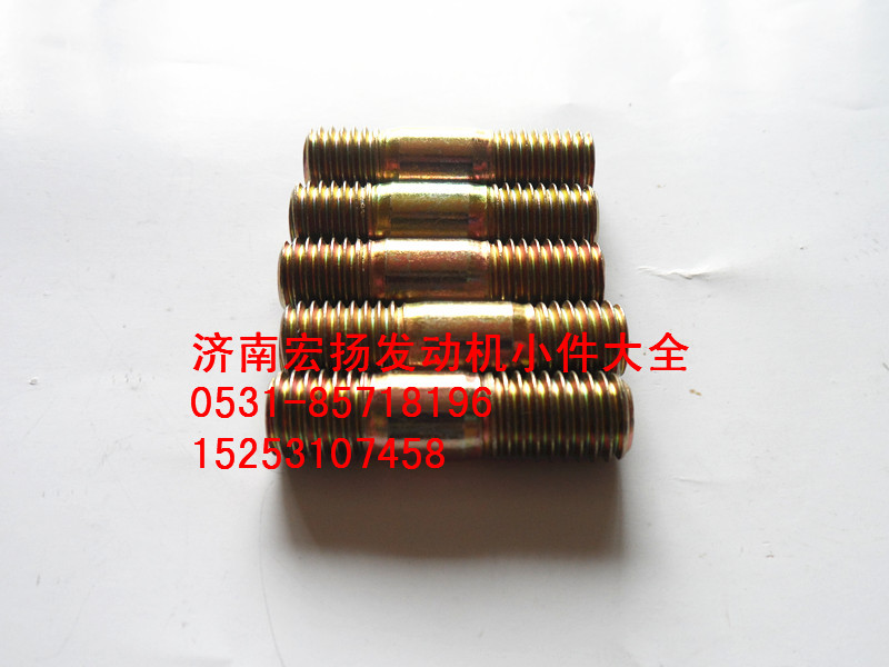 雙頭螺栓   90003813523/90003813523