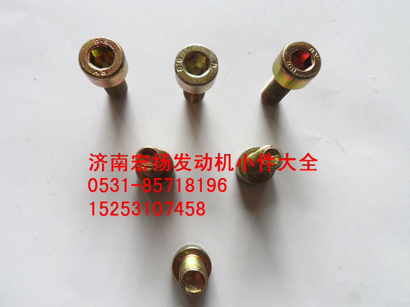 內(nèi)六角螺栓   90003862427/90003862427