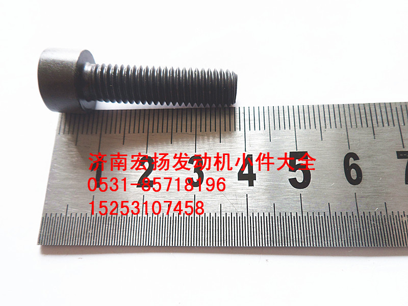 內(nèi)六角螺栓   90013550007/90013550007