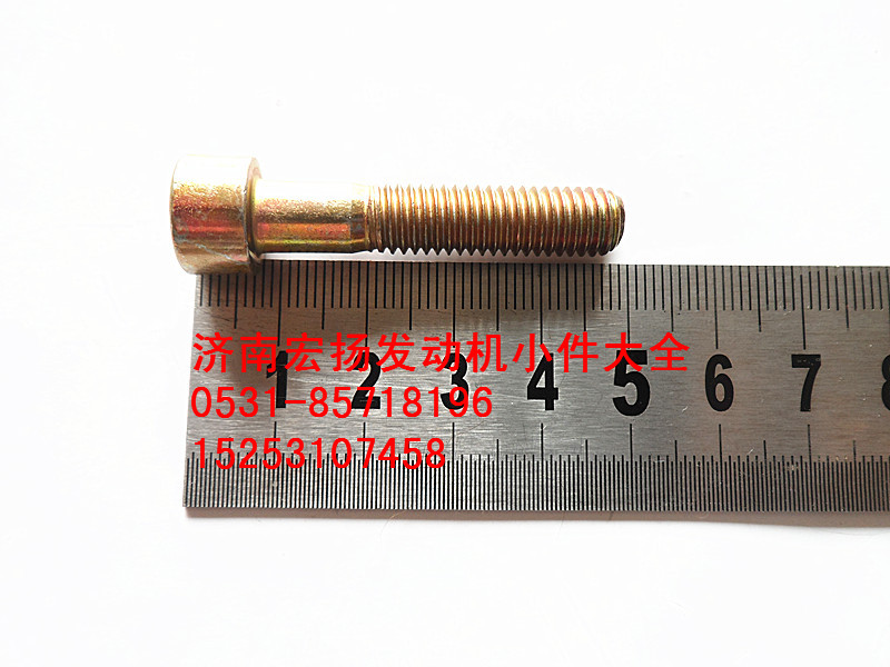 內(nèi)六角螺栓   90003862443/90003862443