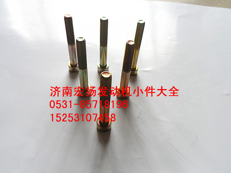 內(nèi)六角螺栓   90003862456/90003862456