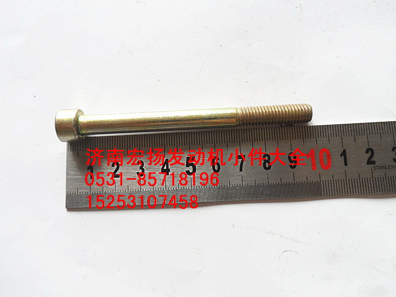 90003862482,内六角螺栓,济南耀顺汽车配件有限公司（重汽、潍柴发动机小件专卖）