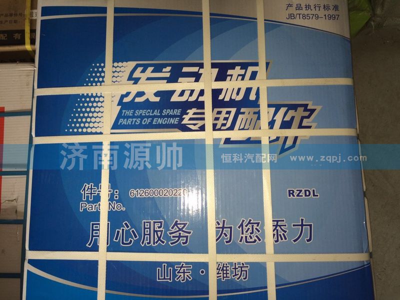 612600020220,发动机专用配件飞轮,济南源帅汽车配件有限公司