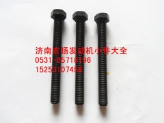 615Q0170012,后取力飞轮螺栓,济南耀顺汽车配件有限公司（重汽、潍柴发动机小件专卖）
