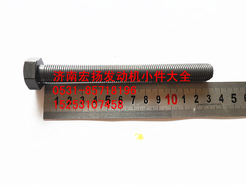 615Q0170012,后取力飞轮螺栓,济南耀顺汽车配件有限公司（重汽、潍柴发动机小件专卖）